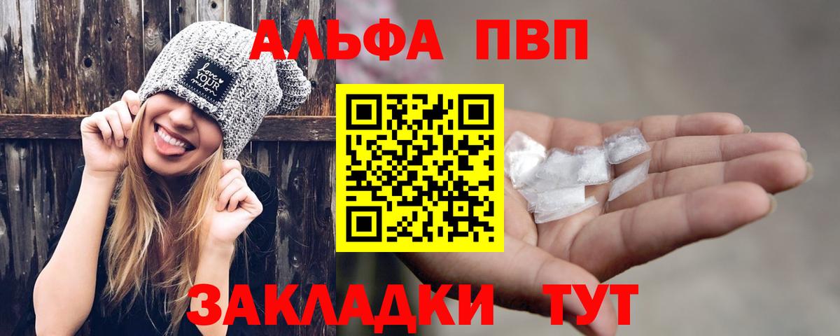 APVP Соль  Вход с VPN  Alpha PVP Соль  Рославль 