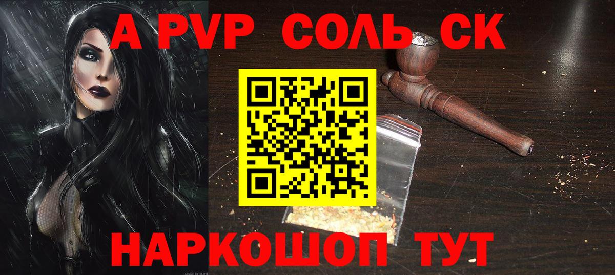 А ПВП СК КРИС Рославль