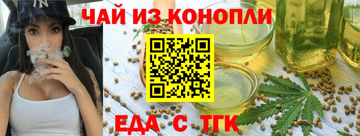Рославль  Печенье с ТГК марихуана  Вход с VPN 