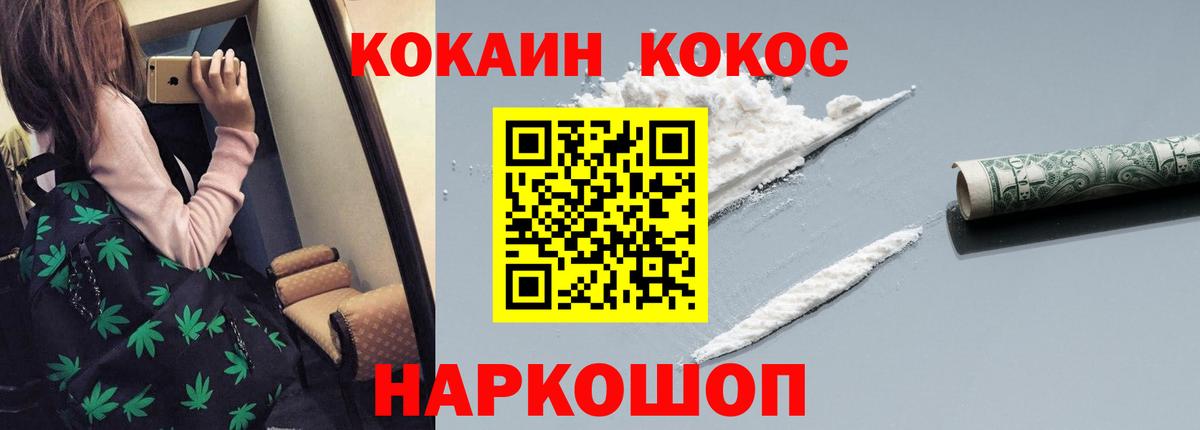 Рославль  КОКАИН 97%  Cocaine VHQ  Вход с VPN 