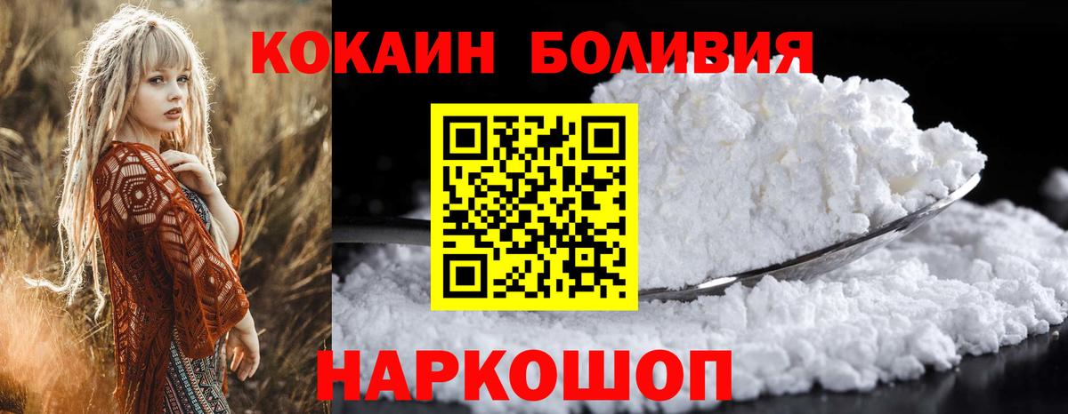 COCAIN Columbia Рославль