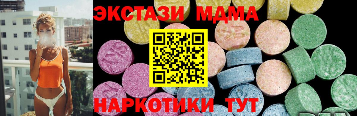 Ecstasy Дубай Рославль