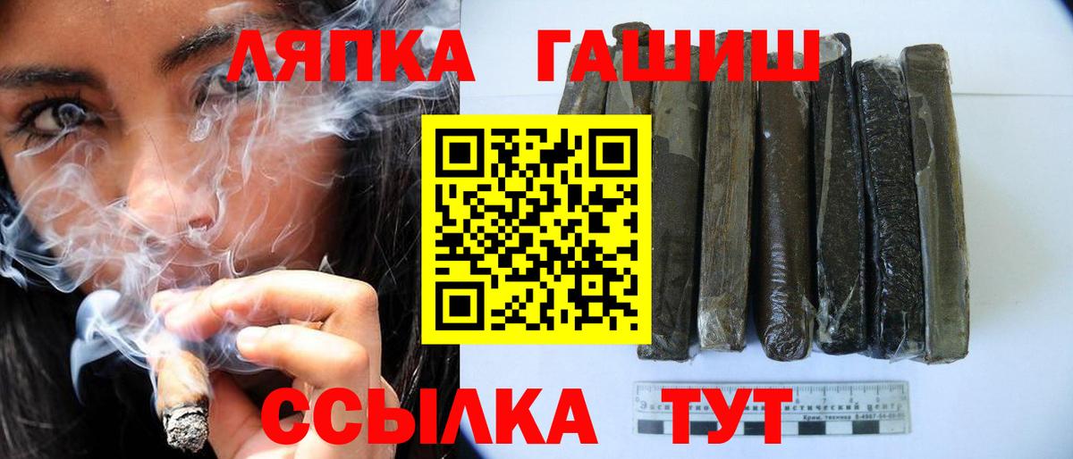 Рославль  ГАШИШ убойный  ГАШИШ  Вход с VPN  ГАШИШ хэш 