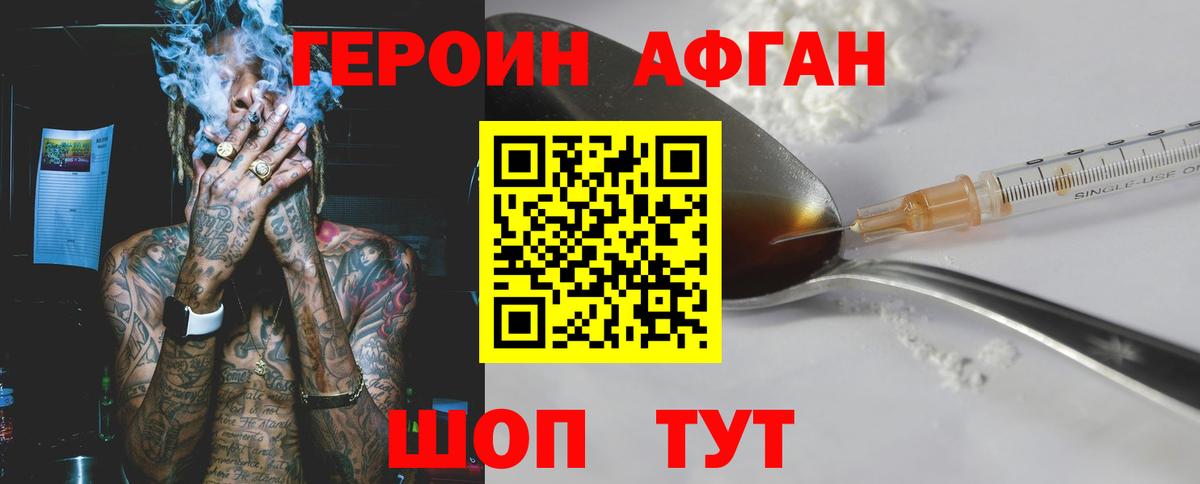 Рославль  Героин Heroin  Вход с VPN 