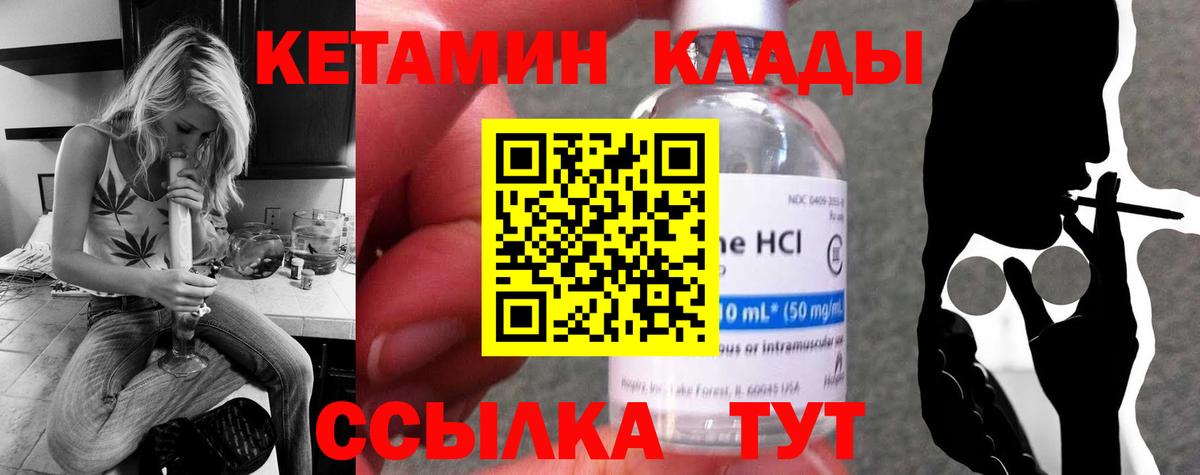 КЕТАМИН VHQ  Вход с VPN  КЕТАМИН VHQ  Рославль 