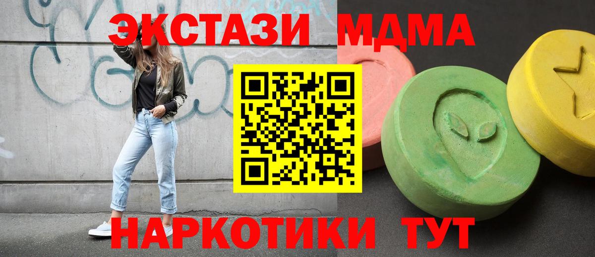 МДМА Molly Рославль