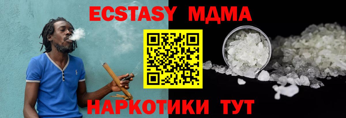 МДМА кристаллы  Вход с VPN  Рославль  MDMA молли 
