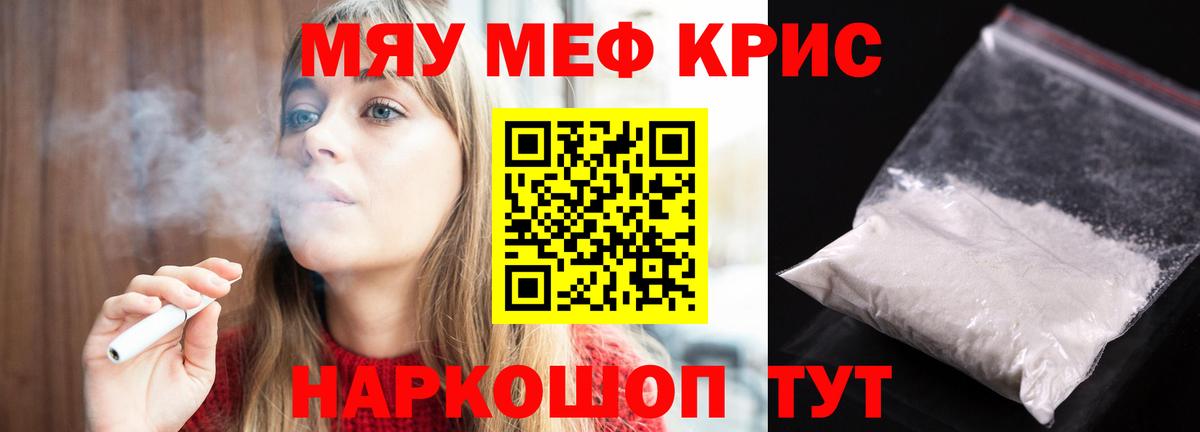 Меф  Мефедрон mephedrone  Вход с VPN  МЕФ mephedrone  Рославль 