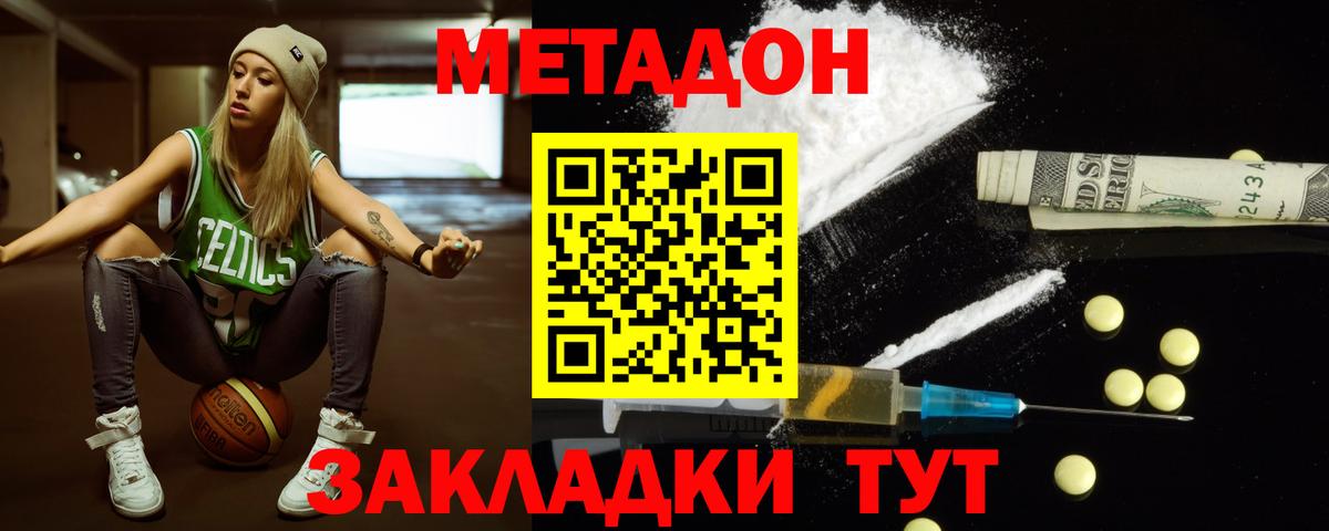 Метадон мёд Рославль