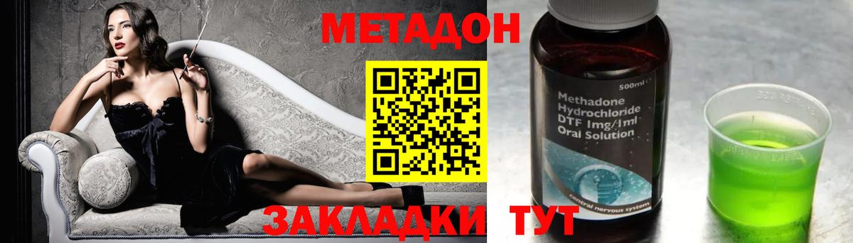 МЕТАДОН белоснежный  Метадон белоснежный  Вход с VPN  Рославль 