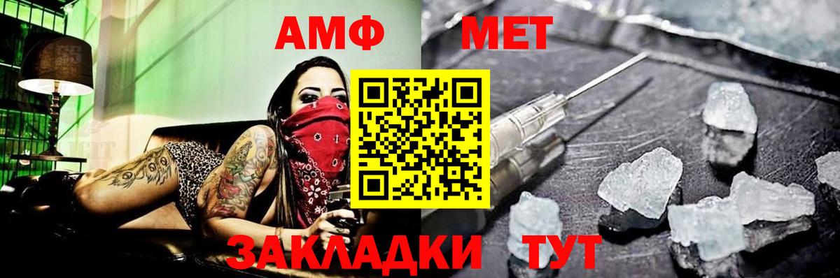 МЕТАМФЕТАМИН Methamphetamine  Вход с VPN  Метамфетамин  Рославль 
