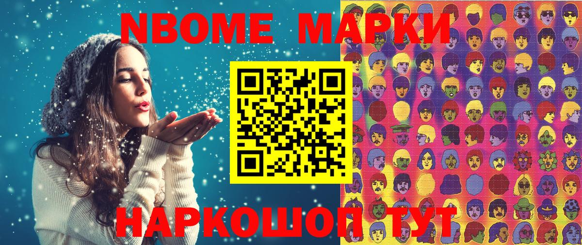 Рославль  Наркотические марки 1,5мг  Вход с VPN 