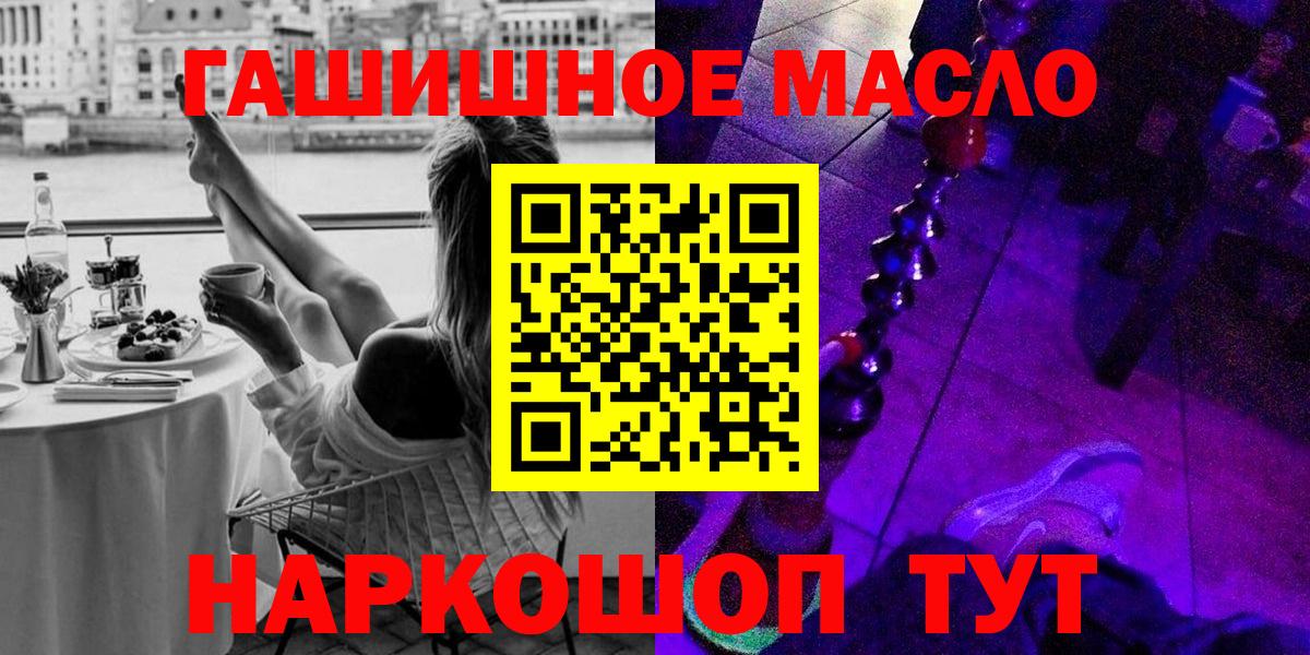 Дистиллят ТГК вейп Рославль